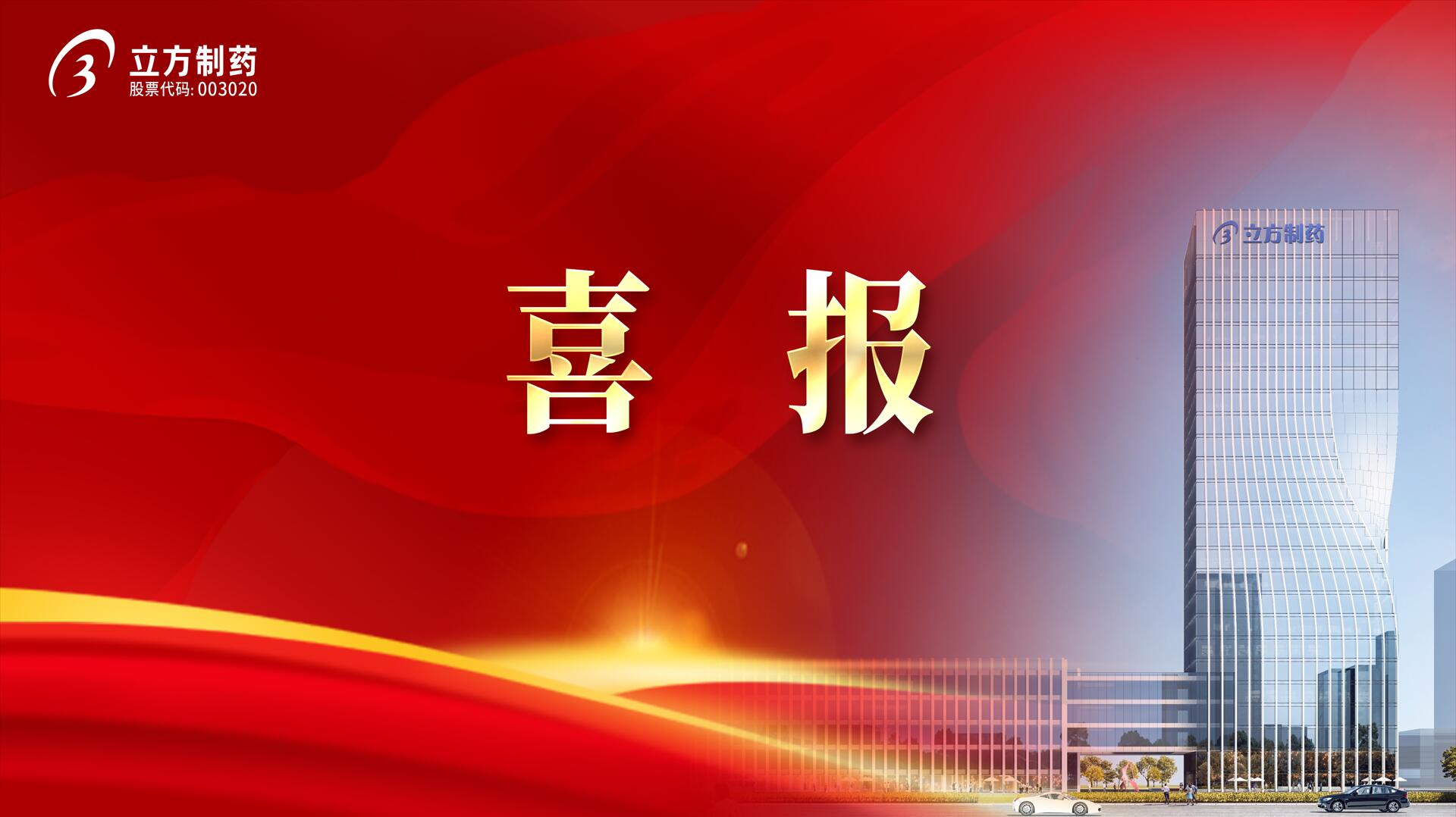 拼搏在线官网?马来酸噻吗洛尔滴眼液获批