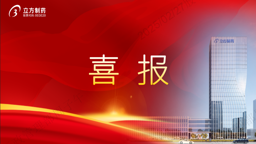 拼搏在线官网造药盐酸丙美卡因滴眼液获批