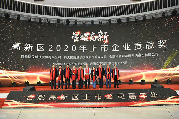 拼搏在线官网造药获“上市贡献奖”